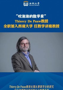 ​施一公：领航科学教育的先驱者，西湖大学闪耀全球