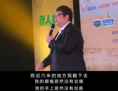 ​韩红救灾期间突发“离奇事件”？从6米高悬崖飞下却毫发无伤？