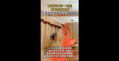 ​禁忌情爱：酒店亲密视频惊曝，“已报警”！