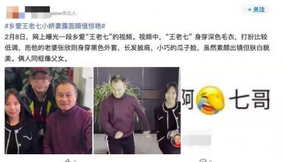 ​“王老七”小12岁娇妻怀2胎？紧身裙大肚隆起，助老公捞金热舞