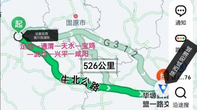 ​310国道，途径江苏、山东、安徽、河南、陕西、甘肃六省