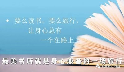 ​北京最不容错过的10家书店！书多环境美！你去过几家？